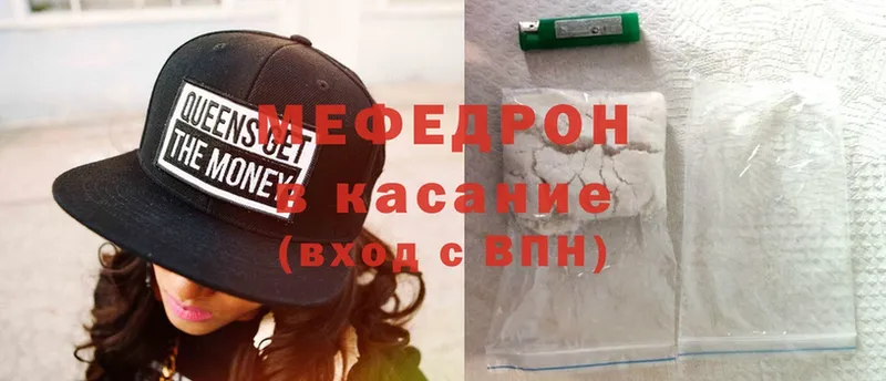 МЯУ-МЯУ mephedrone  наркотики  Электрогорск 