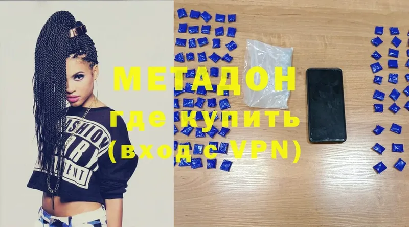 что такое   Электрогорск  МЕТАДОН methadone 